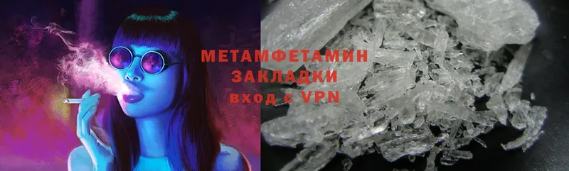 Метамфетамин Methamphetamine  Жиздра 